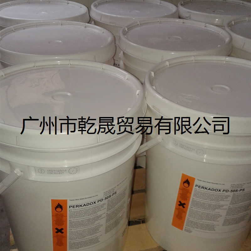 進口雙二四過氧化雙（2,4-二氯苯甲酰）