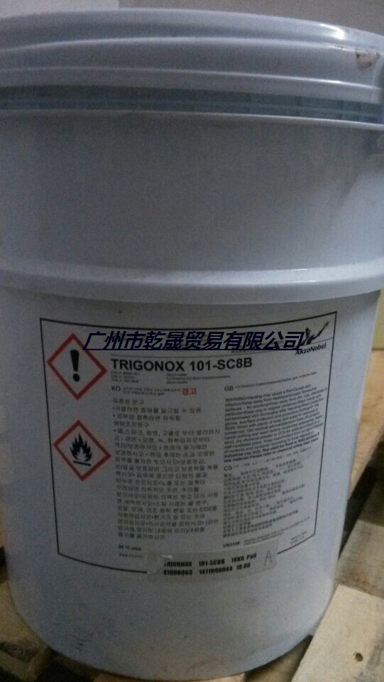 雙二五膏狀C20  諾力昂（阿克蘇）2，5-二甲基-2，5二叔丁基過氧基己烷