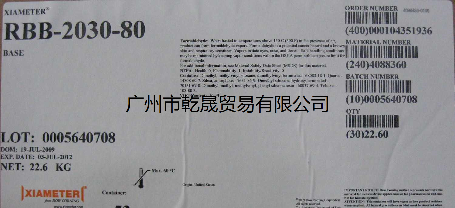 道康寧RBB-2030-80