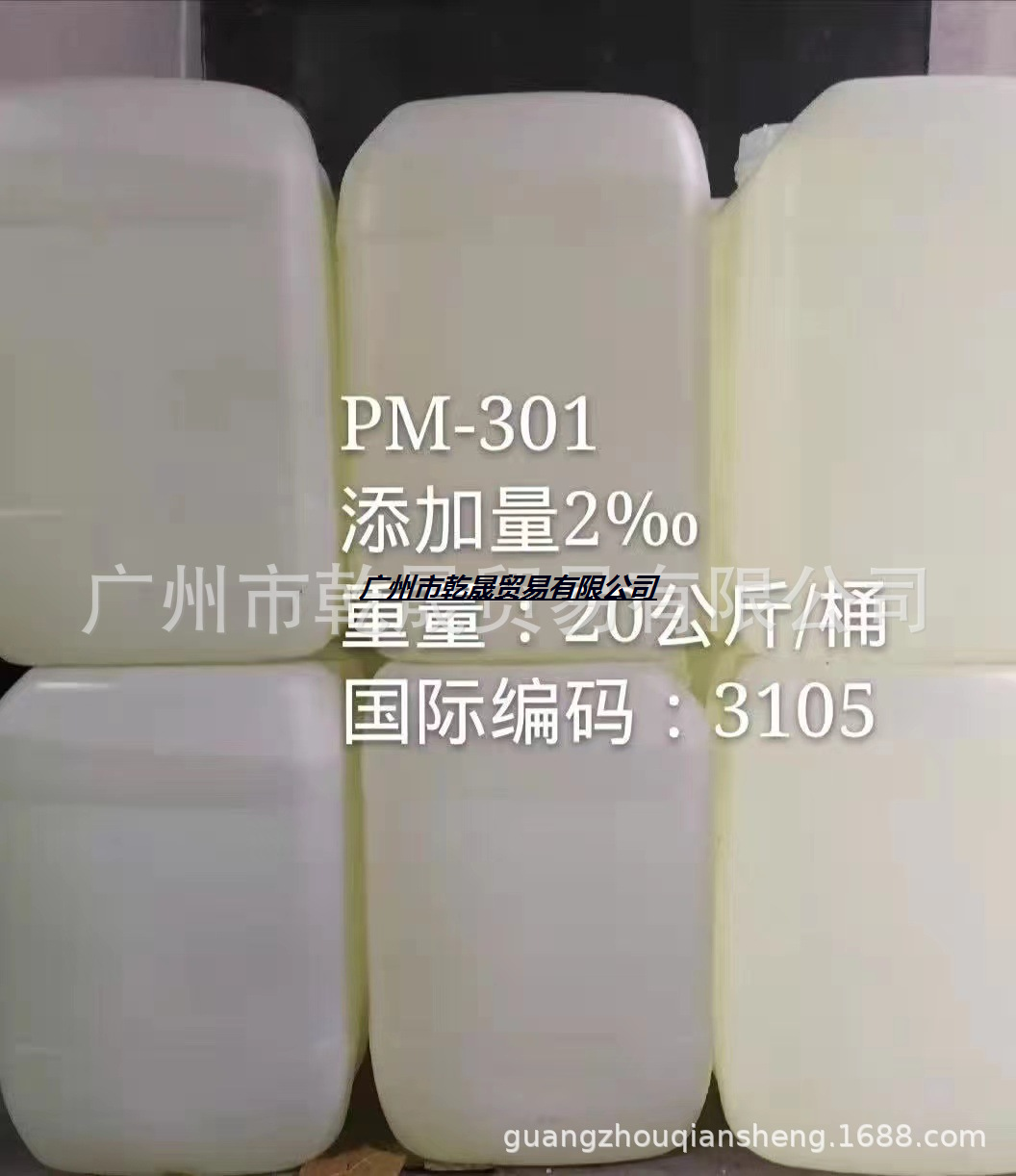 聚丙烯降解的有機(jī)過氧化物301 101