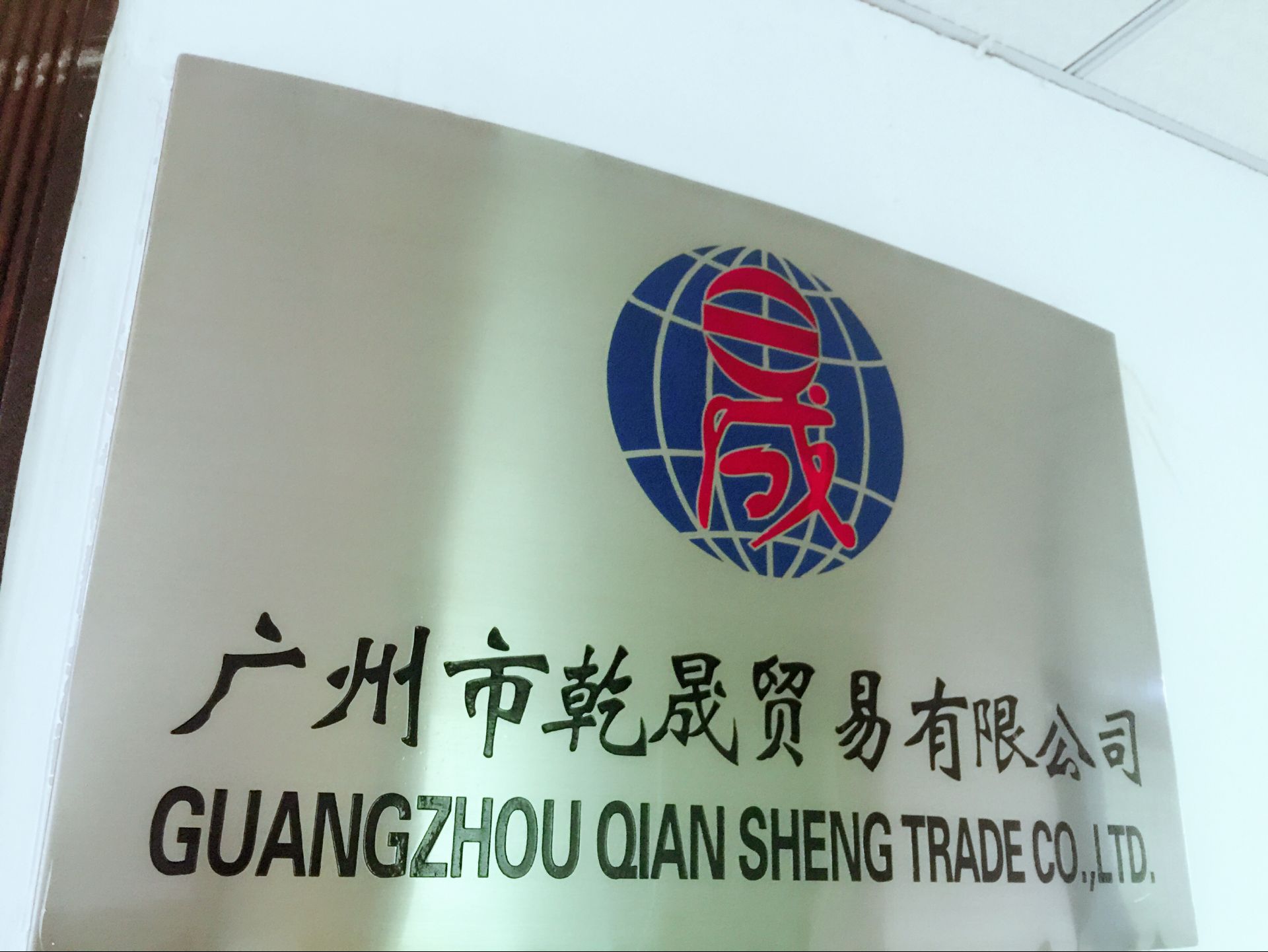 中國(guó)民營(yíng)企業(yè)500強(qiáng)排行榜發(fā)布：華為第一 萬(wàn)科第十